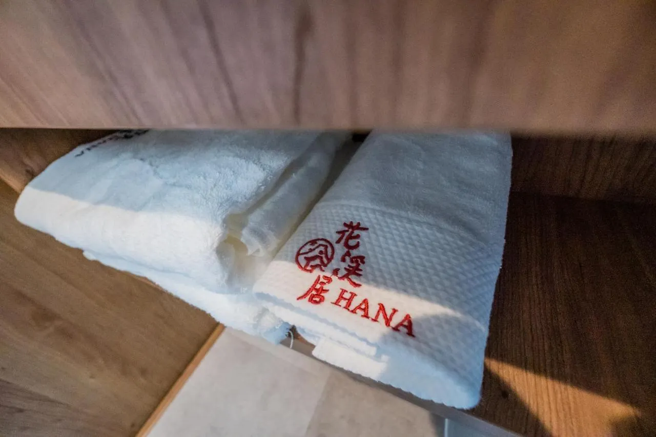 Hanastay花渓居 · 園（Sono） 大阪市